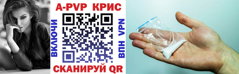 A-PVP крисы CK купить закладку Спасск-Рязанский