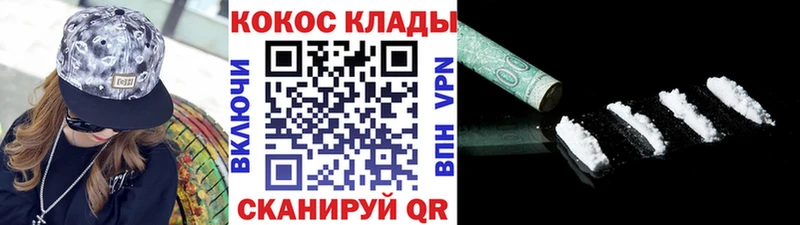 Кокаин Перу нарко площадка Telegram Спасск-Рязанский купить закладку