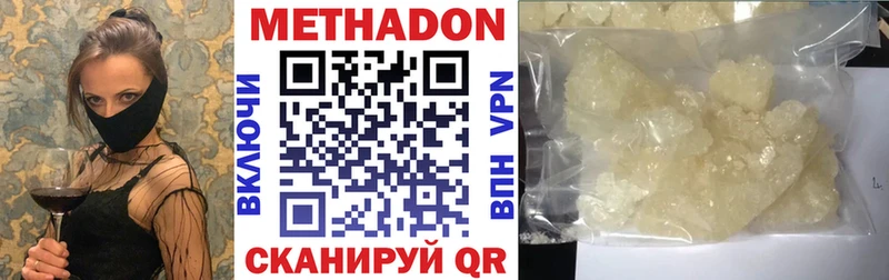 МЕТАДОН methadone  Спасск-Рязанский 